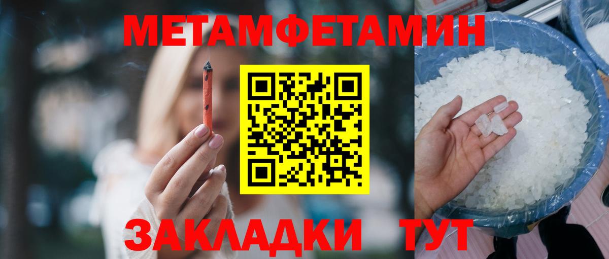 Красноуфимск  Амфетамин 98%  Вход с VPN 