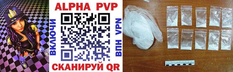 Альфа ПВП VHQ  MEGA сайт  Красноуфимск 