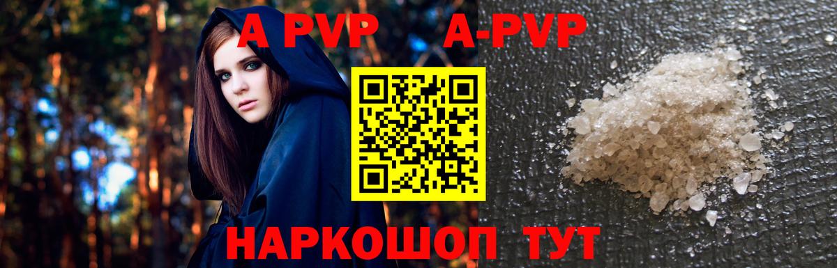 Alpha PVP Crystall Красноуфимск
