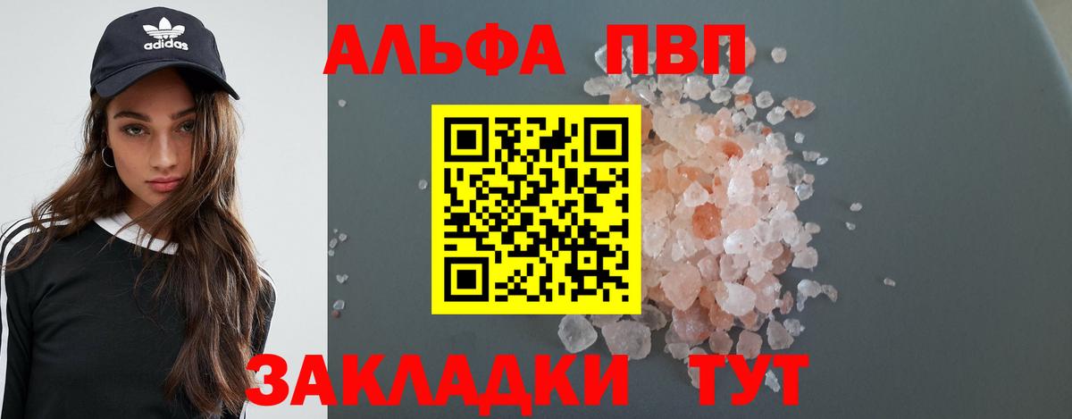 A-PVP кристаллы  Вход с VPN  Alpha-PVP кристаллы  Красноуфимск  закладки  Alpha-PVP VHQ  А ПВП 