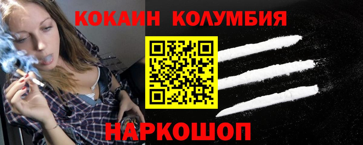 Кокаин 97% Красноуфимск