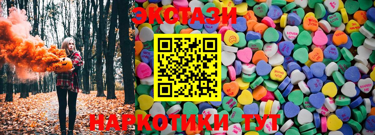ЭКСТАЗИ mix  Вход с VPN  ЭКСТАЗИ mix  купить наркотик  Красноуфимск 