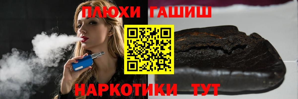 Гашиш hashish  Гашиш  Вход с VPN  Красноуфимск  ГАШ 40% ТГК 