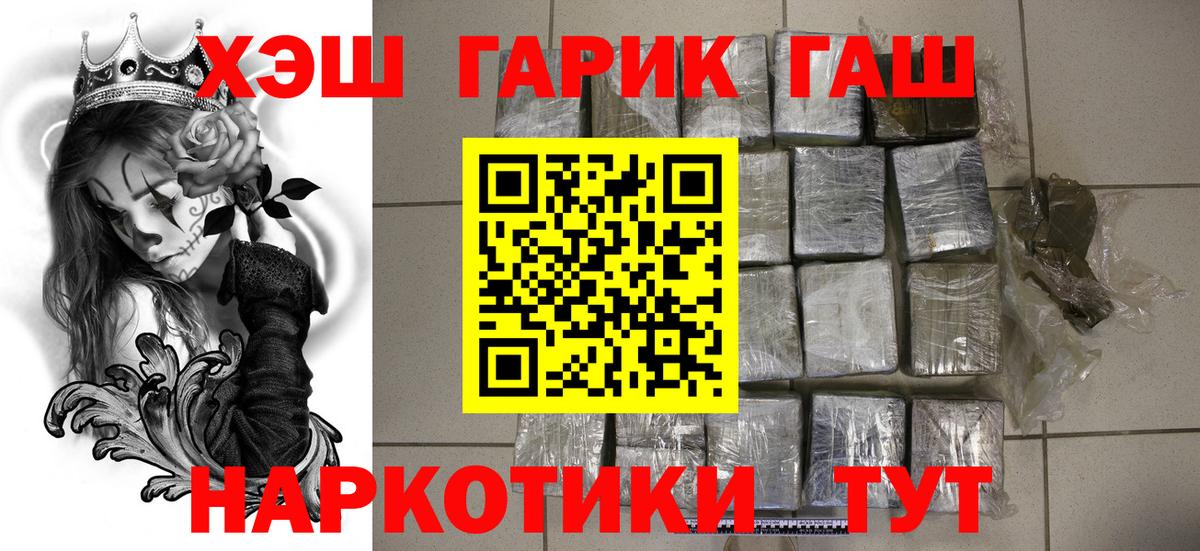 ГАШИШ  Гашиш hashish  Красноуфимск  Гашиш убойный 