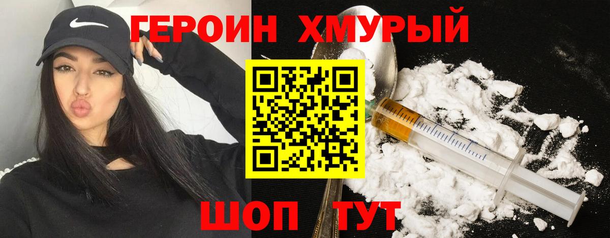 ГЕРОИН гречка  Вход с VPN  Красноуфимск 