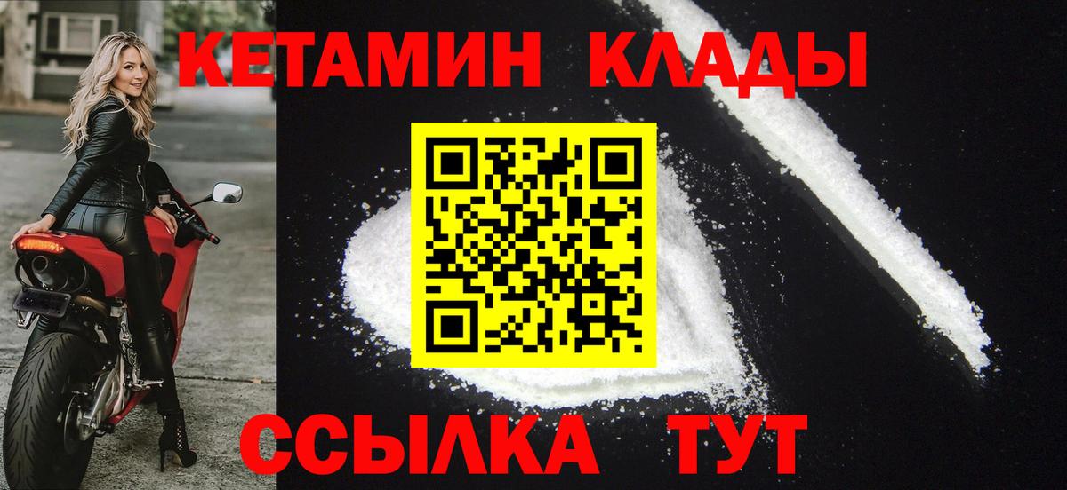 КЕТАМИН VHQ  KRAKEN ссылка  Красноуфимск  Вход с VPN 