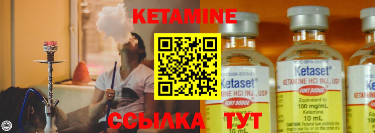 КЕТАМИН VHQ Красноуфимск