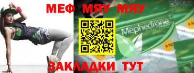 мефедрон мука Балахна
