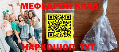 мефедрон мука Балахна