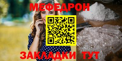 мефедрон мука Балахна
