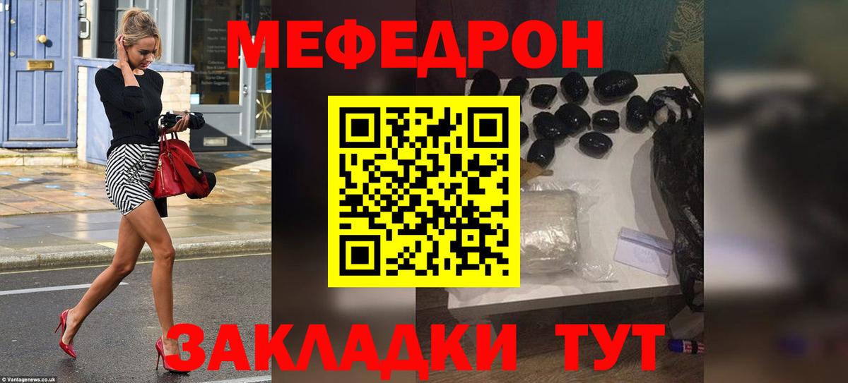 Меф Красноуфимск