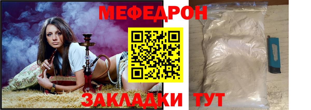 Меф мука Красноуфимск