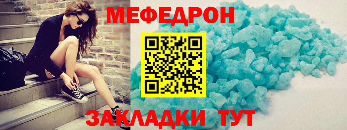 omg   Меф mephedrone  МЕФ мяу мяу  где купить наркотик  Вход с VPN  Красноуфимск 