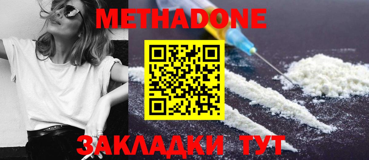 МЕТАДОН VHQ  МЕТАДОН мёд  ОМГ ОМГ зеркало  Вход с VPN  Красноуфимск 