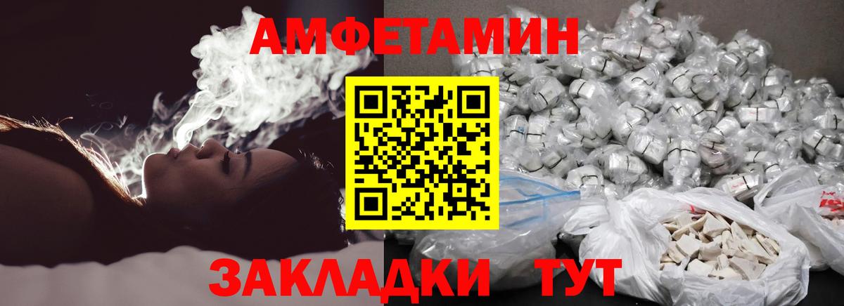 Красноуфимск  МЕТАМФЕТАМИН винт  Вход с VPN  МЕТАМФЕТАМИН винт 