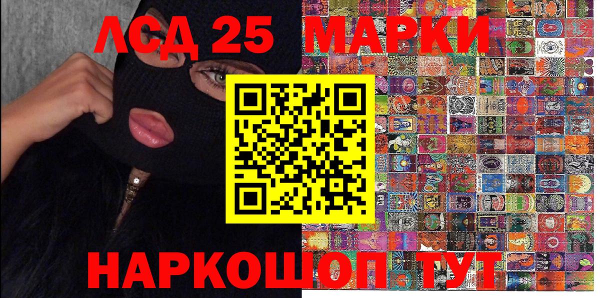 Марки 25I-NBOMe 1,8мг Красноуфимск