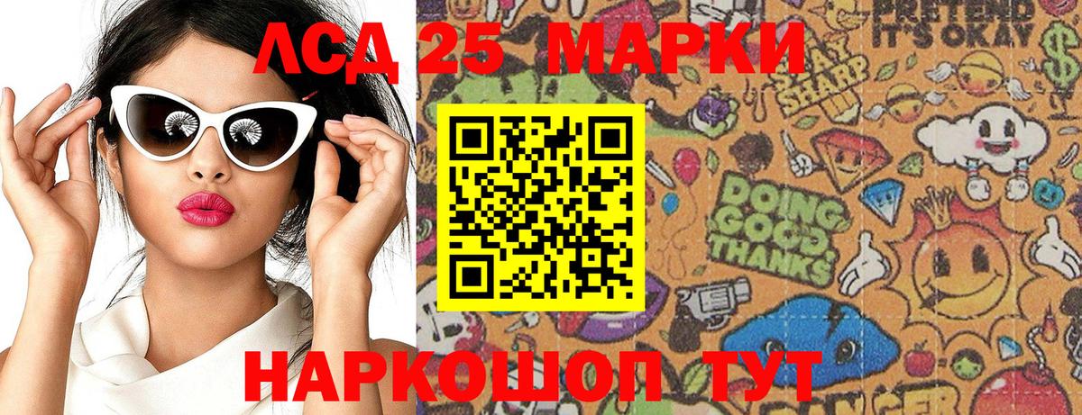 Красноуфимск  Марки NBOMe 1500мкг  Вход с VPN 