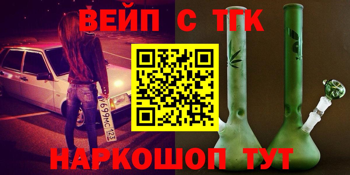ТГК гашишное масло  Вход с VPN  Красноуфимск 