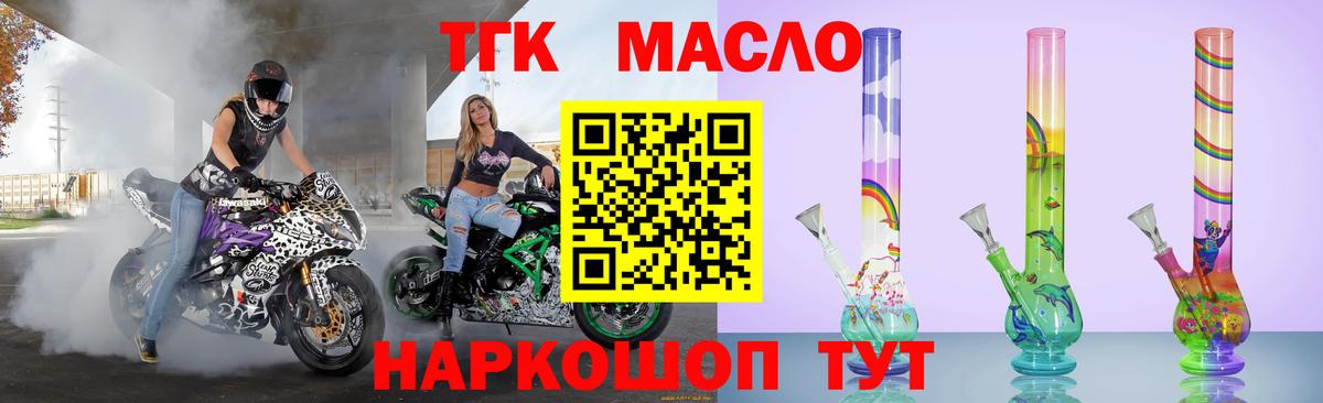 Дистиллят ТГК гашишное масло  ТГК вейп с тгк  Красноуфимск 