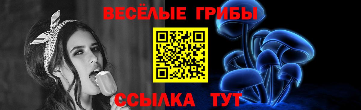 Псилоцибиновые грибы мицелий  Красноуфимск 